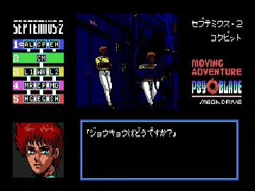 Psy-O-Blade (Japan) screen shot game playing